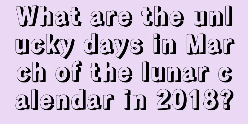 What are the unlucky days in March of the lunar calendar in 2018?