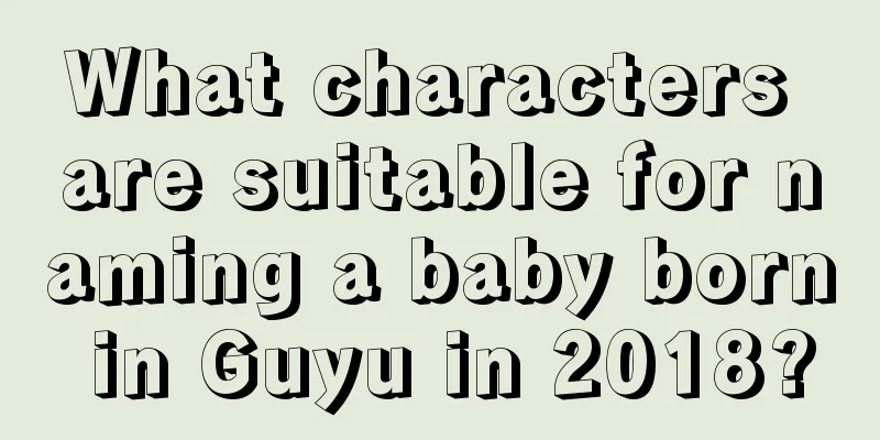 What characters are suitable for naming a baby born in Guyu in 2018?