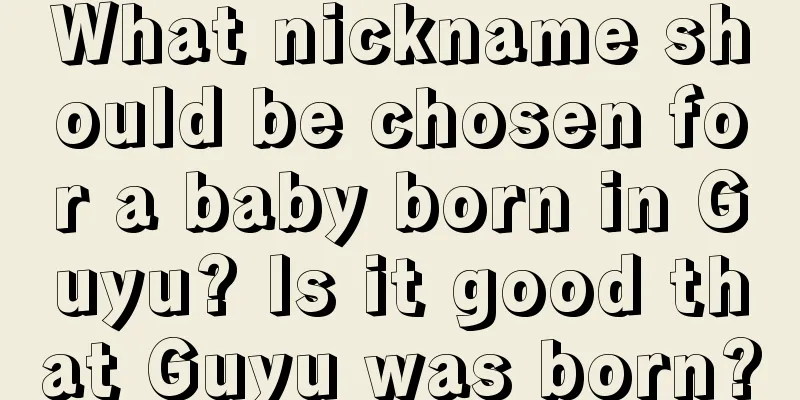 What nickname should be chosen for a baby born in Guyu? Is it good that Guyu was born?