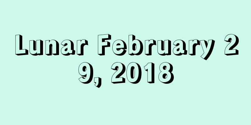 Lunar February 29, 2018
