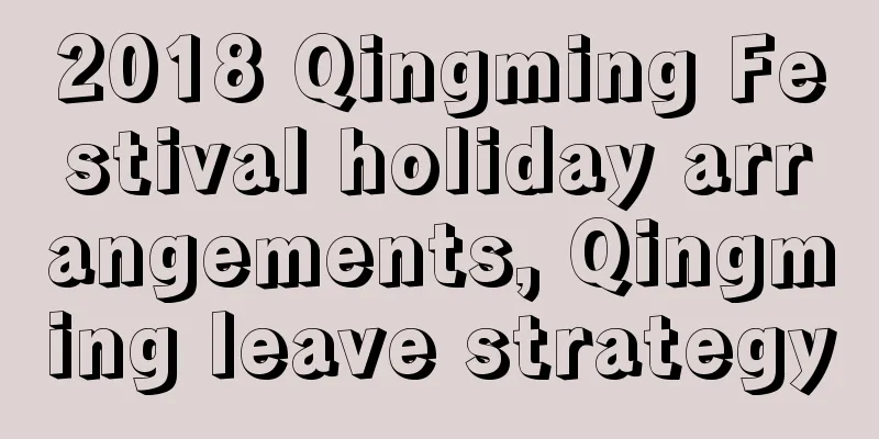 2018 Qingming Festival holiday arrangements, Qingming leave strategy