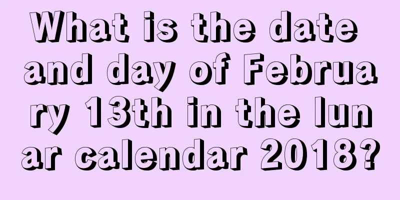 What is the date and day of February 13th in the lunar calendar 2018?