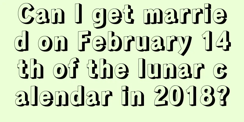 Can I get married on February 14th of the lunar calendar in 2018?