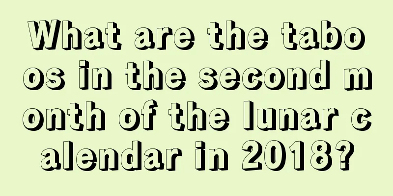 What are the taboos in the second month of the lunar calendar in 2018?