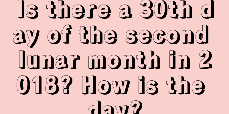 Is there a 30th day of the second lunar month in 2018? How is the day?