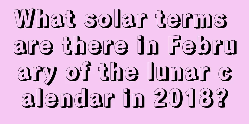 What solar terms are there in February of the lunar calendar in 2018?