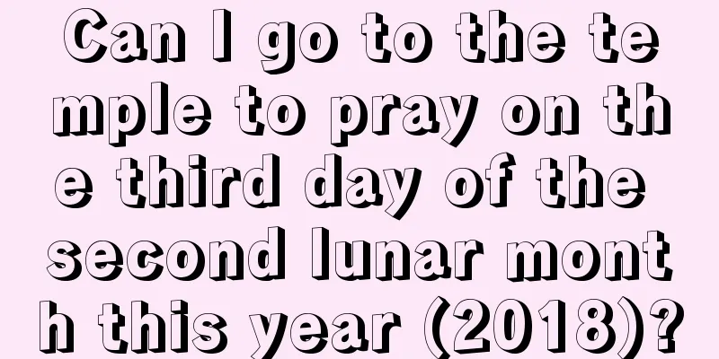 Can I go to the temple to pray on the third day of the second lunar month this year (2018)?