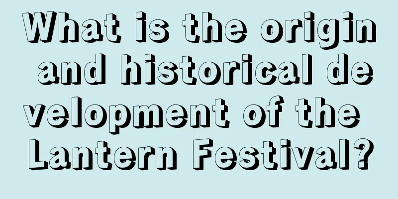What is the origin and historical development of the Lantern Festival?