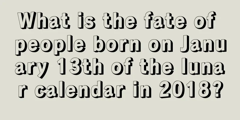 What is the fate of people born on January 13th of the lunar calendar in 2018?