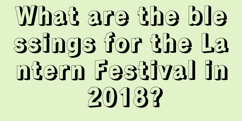 What are the blessings for the Lantern Festival in 2018?