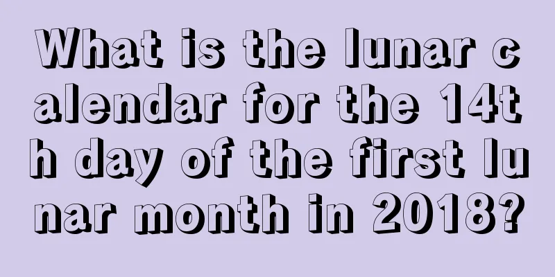 What is the lunar calendar for the 14th day of the first lunar month in 2018?
