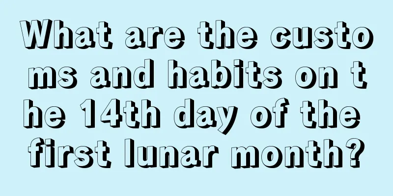 What are the customs and habits on the 14th day of the first lunar month?