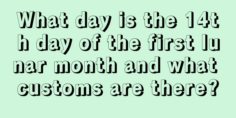 What day is the 14th day of the first lunar month and what customs are there?