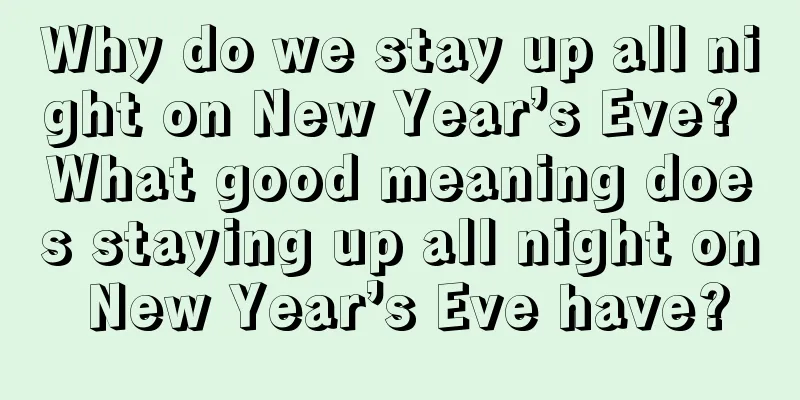Why do we stay up all night on New Year’s Eve? What good meaning does staying up all night on New Year’s Eve have?