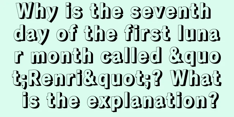 Why is the seventh day of the first lunar month called "Renri"? What is the explanation?
