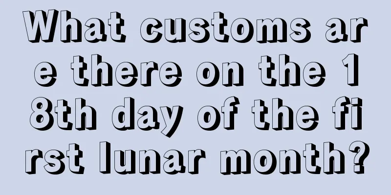 What customs are there on the 18th day of the first lunar month?