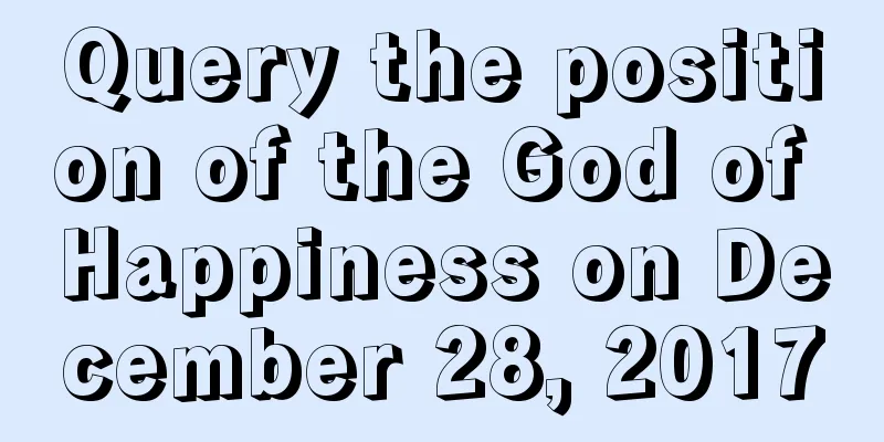 Query the position of the God of Happiness on December 28, 2017