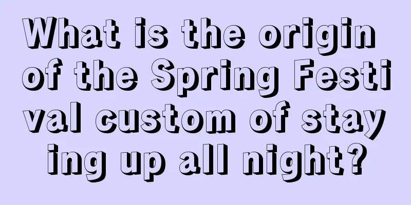 What is the origin of the Spring Festival custom of staying up all night?