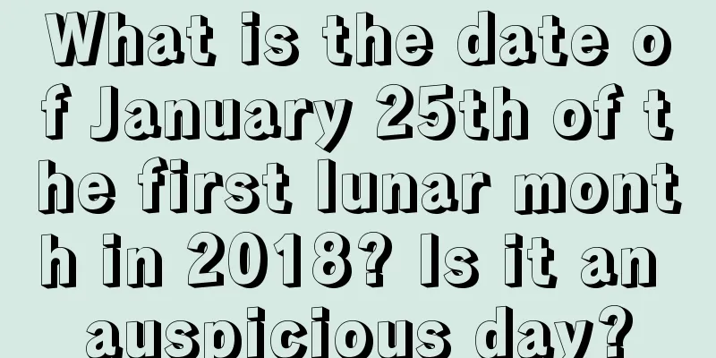 What is the date of January 25th of the first lunar month in 2018? Is it an auspicious day?