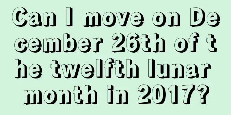 Can I move on December 26th of the twelfth lunar month in 2017?