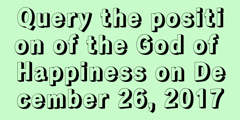 Query the position of the God of Happiness on December 26, 2017