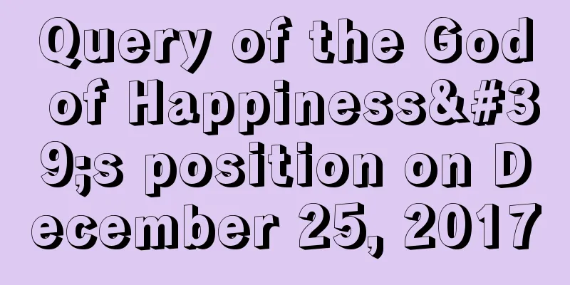Query of the God of Happiness's position on December 25, 2017