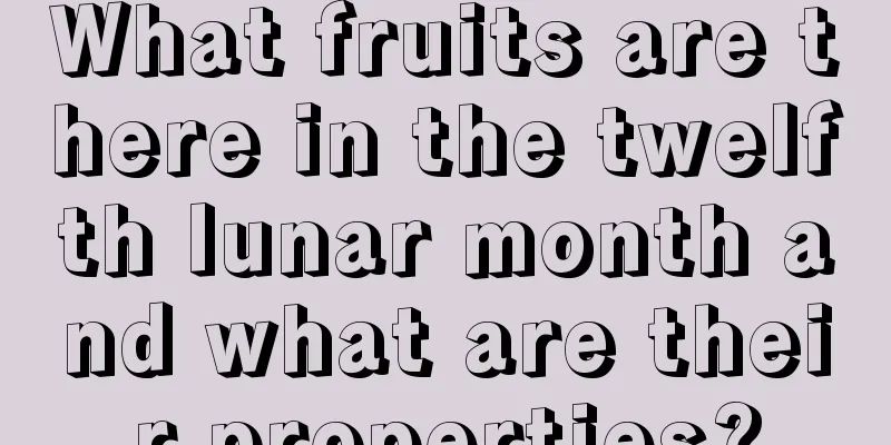 What fruits are there in the twelfth lunar month and what are their properties?