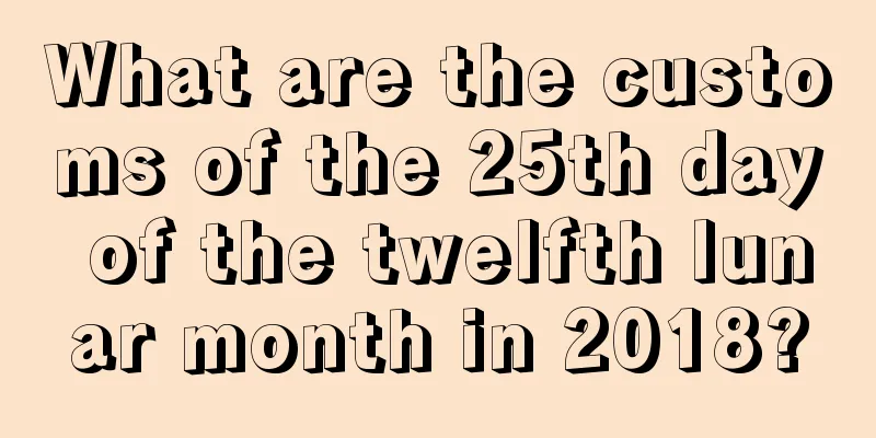 What are the customs of the 25th day of the twelfth lunar month in 2018?