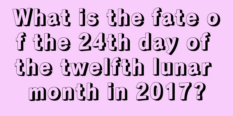 What is the fate of the 24th day of the twelfth lunar month in 2017?