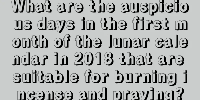 What are the auspicious days in the first month of the lunar calendar in 2018 that are suitable for burning incense and praying?