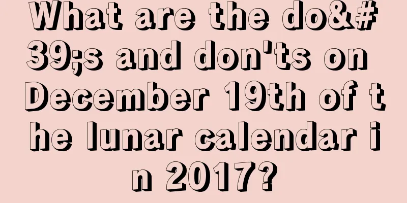 What are the do's and don'ts on December 19th of the lunar calendar in 2017?