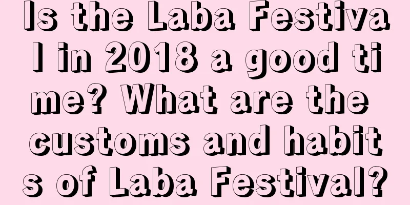 Is the Laba Festival in 2018 a good time? What are the customs and habits of Laba Festival?