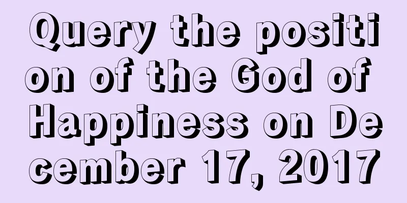 Query the position of the God of Happiness on December 17, 2017