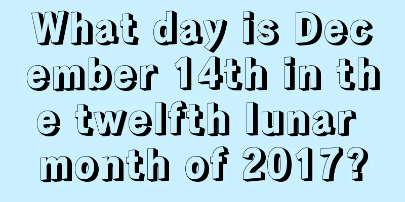 What day is December 14th in the twelfth lunar month of 2017?