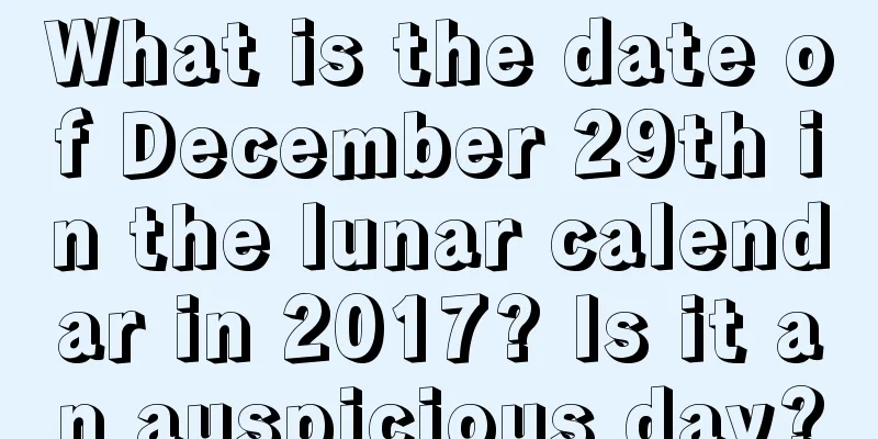 What is the date of December 29th in the lunar calendar in 2017? Is it an auspicious day?