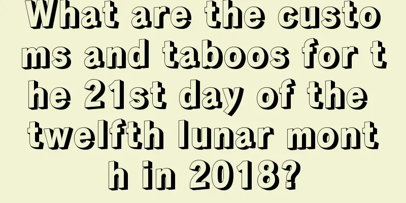 What are the customs and taboos for the 21st day of the twelfth lunar month in 2018?