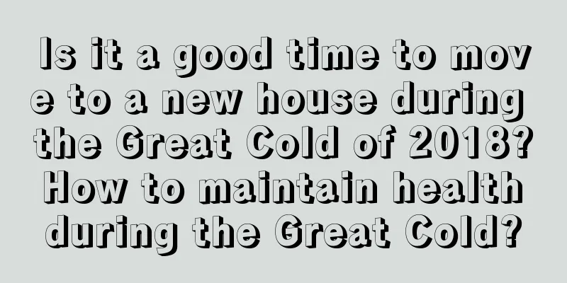 Is it a good time to move to a new house during the Great Cold of 2018? How to maintain health during the Great Cold?