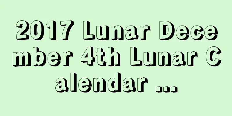 2017 Lunar December 4th Lunar Calendar ...