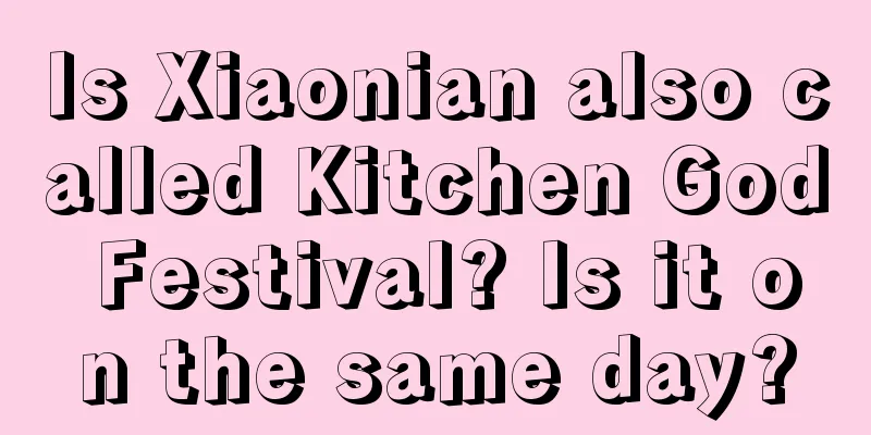 Is Xiaonian also called Kitchen God Festival? Is it on the same day?
