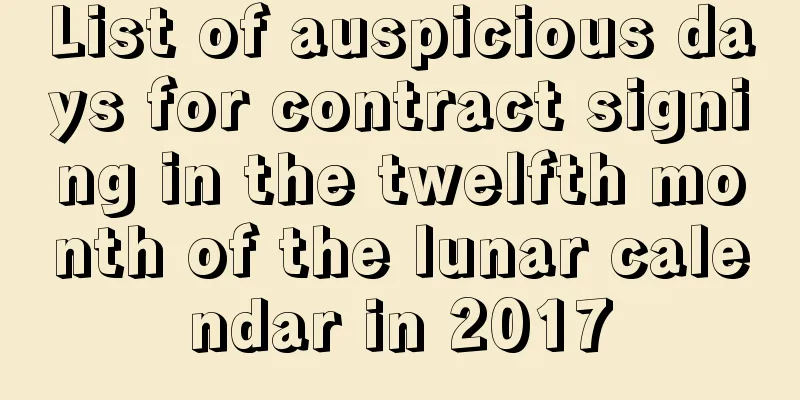 List of auspicious days for contract signing in the twelfth month of the lunar calendar in 2017