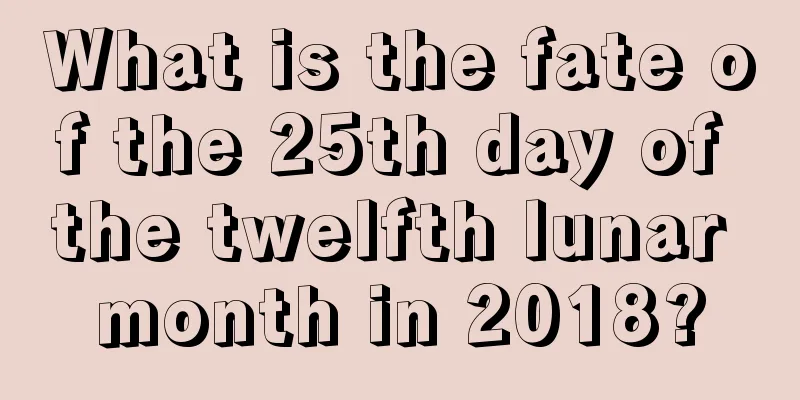 What is the fate of the 25th day of the twelfth lunar month in 2018?