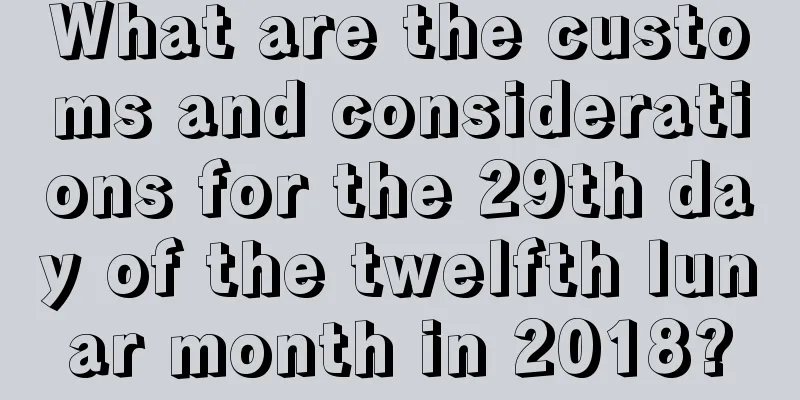 What are the customs and considerations for the 29th day of the twelfth lunar month in 2018?