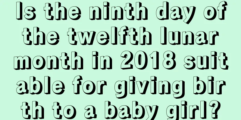 Is the ninth day of the twelfth lunar month in 2018 suitable for giving birth to a baby girl?