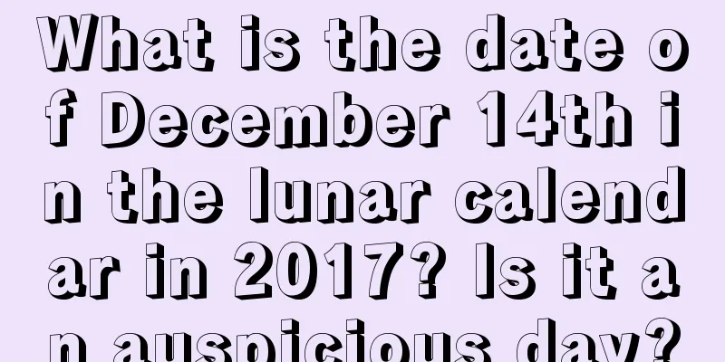 What is the date of December 14th in the lunar calendar in 2017? Is it an auspicious day?