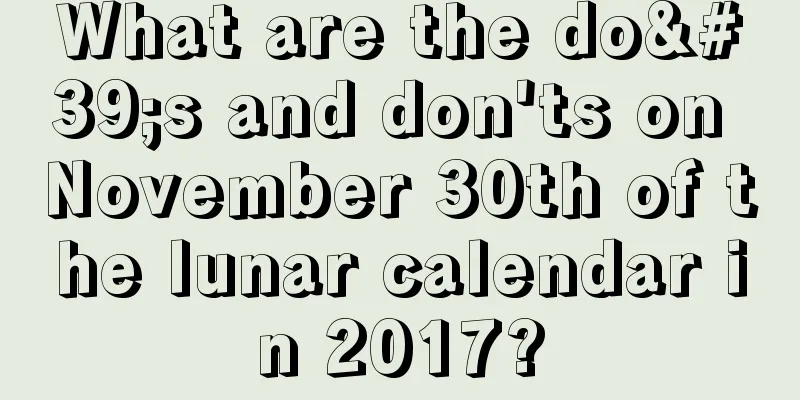 What are the do's and don'ts on November 30th of the lunar calendar in 2017?