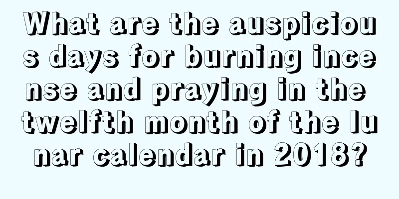 What are the auspicious days for burning incense and praying in the twelfth month of the lunar calendar in 2018?
