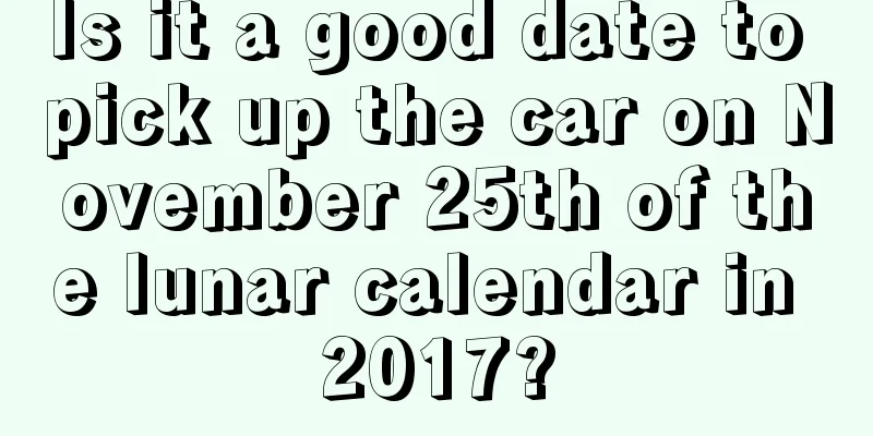 Is it a good date to pick up the car on November 25th of the lunar calendar in 2017?