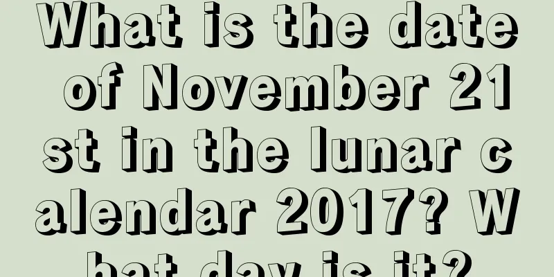 What is the date of November 21st in the lunar calendar 2017? What day is it?