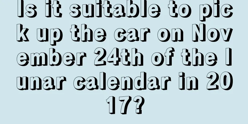 Is it suitable to pick up the car on November 24th of the lunar calendar in 2017?