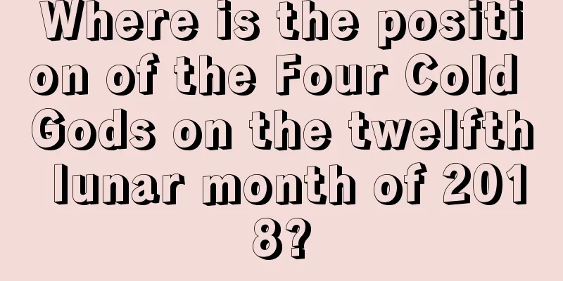 Where is the position of the Four Cold Gods on the twelfth lunar month of 2018?